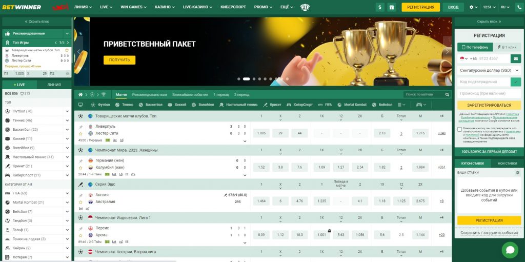 Бетвиннер ставки Самые важные аспекты для успешной игры Бетвиннер ставки Самые важные аспекты для успешной игры