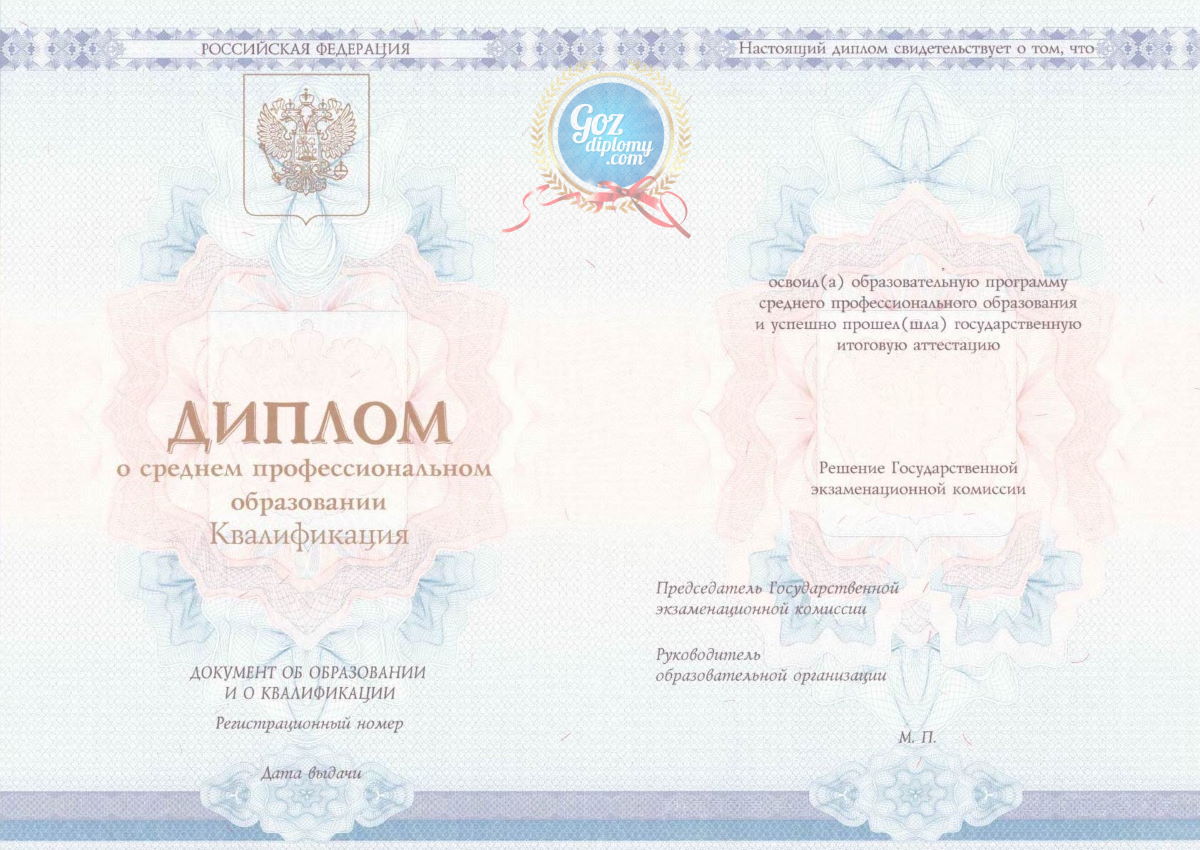 Купить диплом занесенный реестр - Ваш лучший выбор для карьерного роста