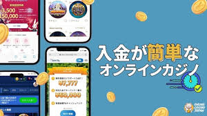 銀行振込 オンラインカジノで安心・安全に入金する方法と注意点 銀行振込 オンラインカジノで安心・安全に入金する方法と注意点