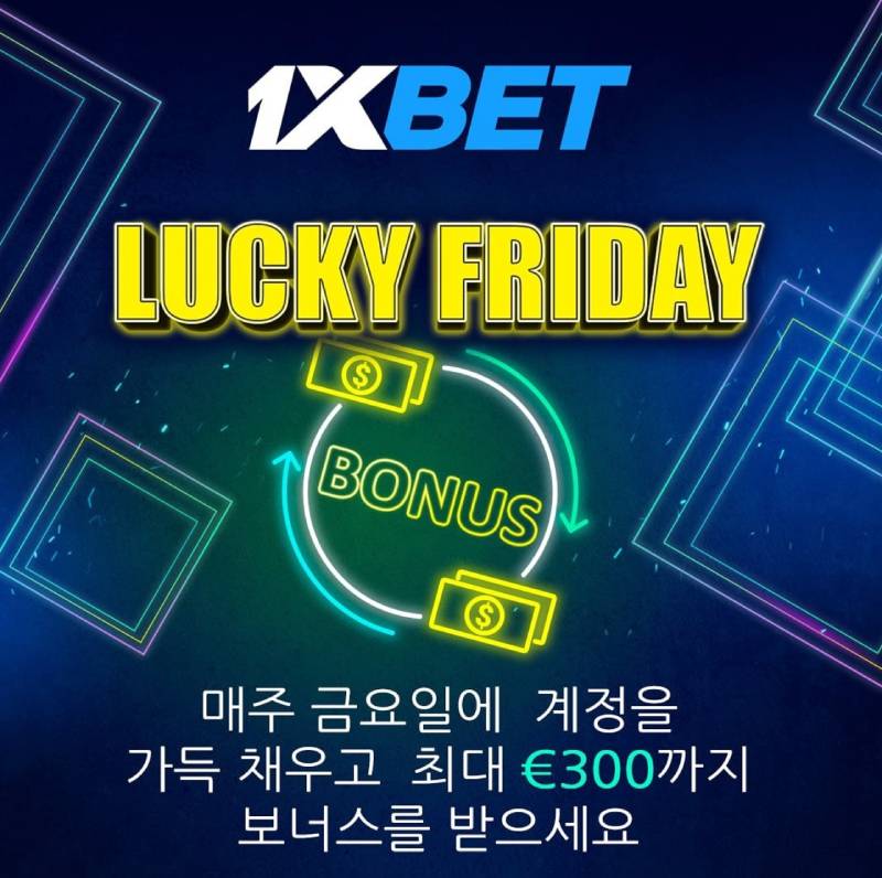 원엑벳 글로벌 베팅 플랫폼의 특징과 이용 가이드 원엑벳 글로벌 베팅 플랫폼의 특징과 이용 가이드